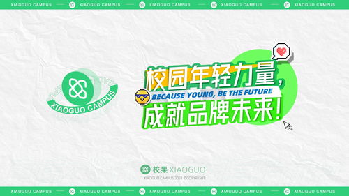 精准定位，体验先行 校园市场中的家禽产品营销策略