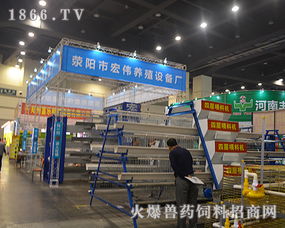 宏伟养殖设备厂积极参展2014河南家禽会，助力家禽销售新突破